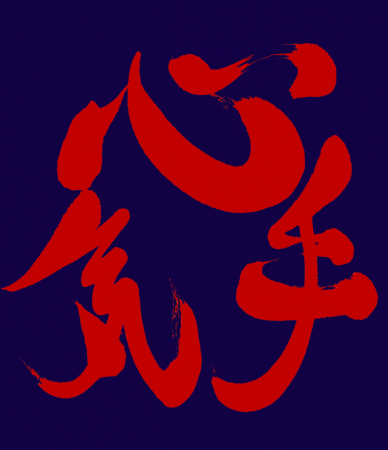 heartmind-bodywork-shiatsu-logo